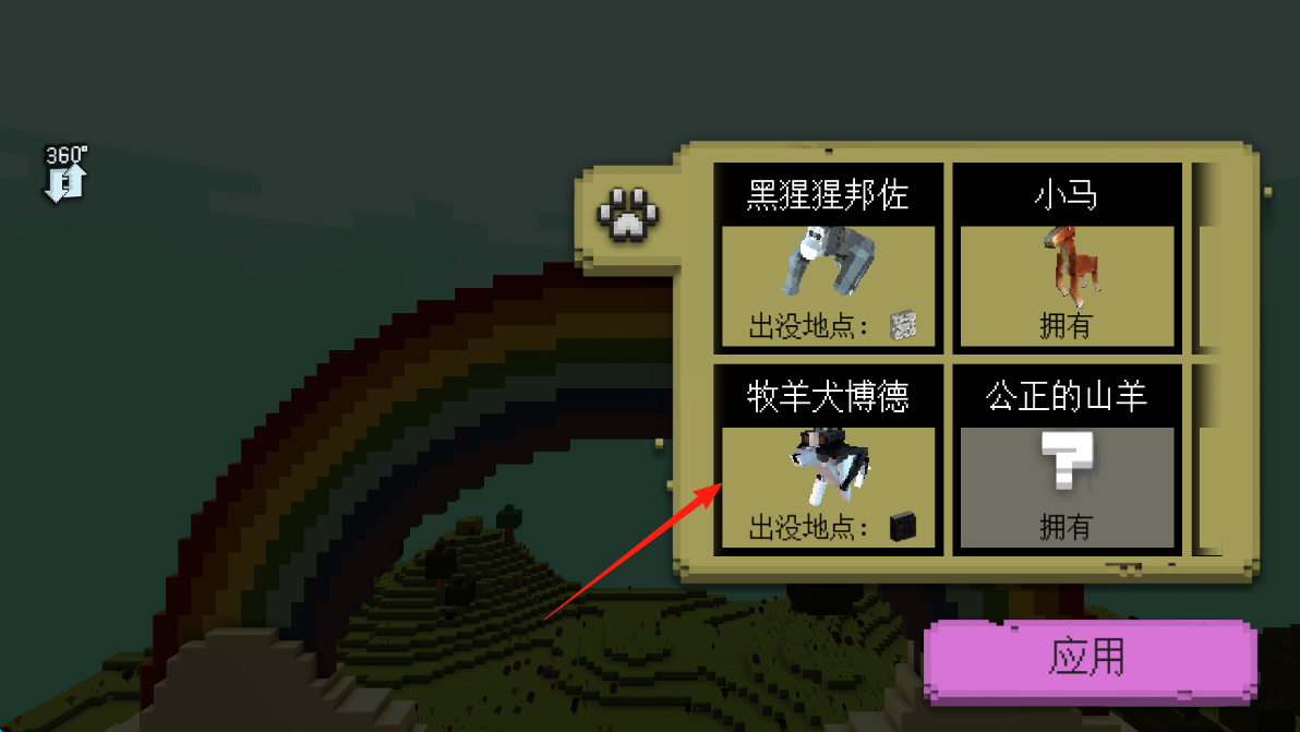 梦幻独角兽世界