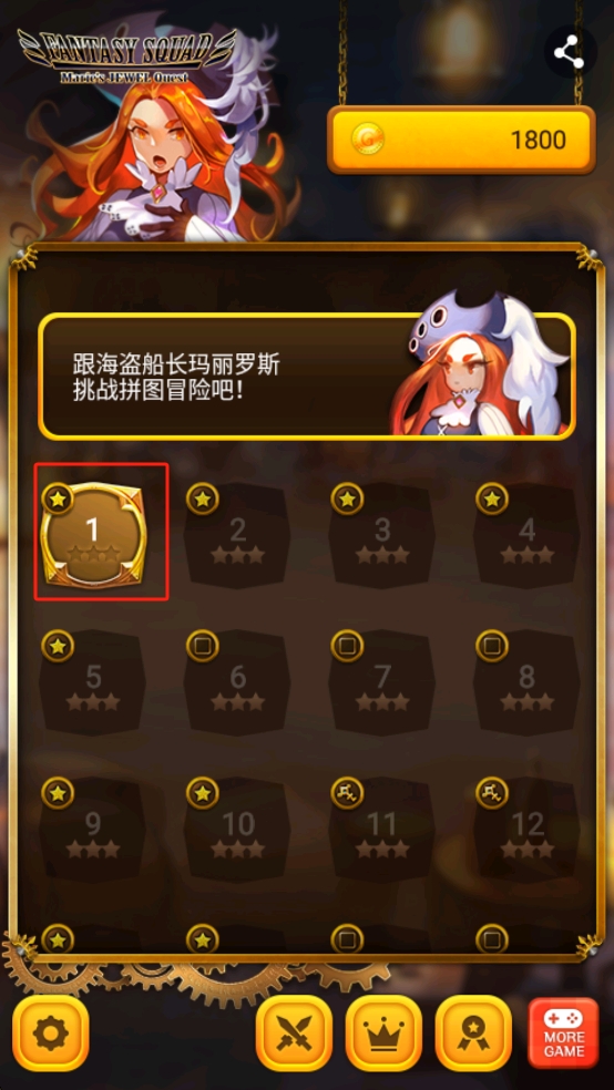 幻想组合