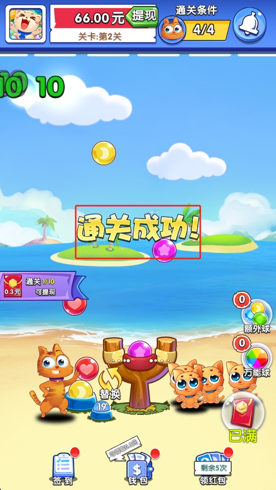 开心萌宠消
