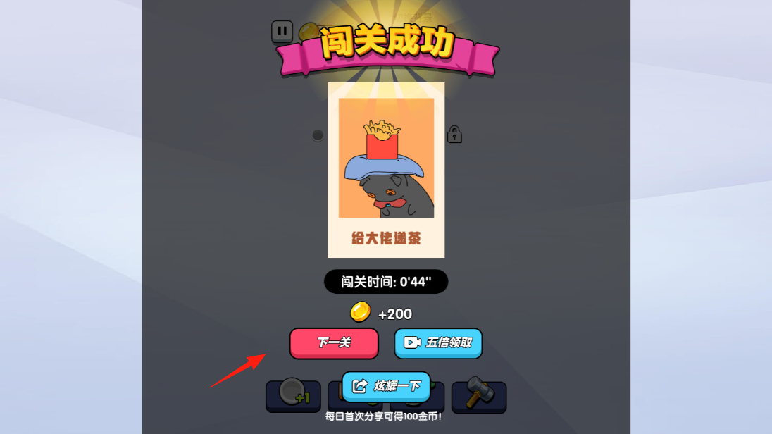 打个螺丝儿