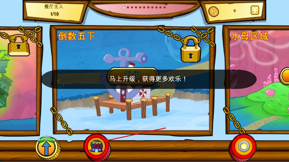 海绵宝宝餐厅