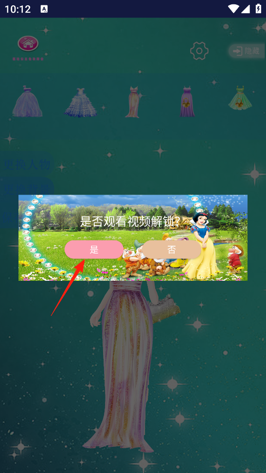 芭比公主化妆舞会
