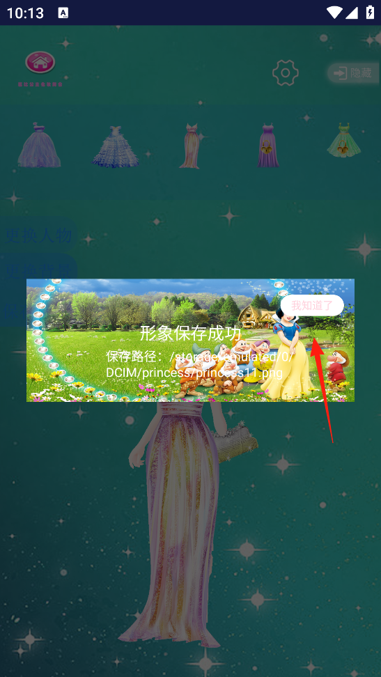 芭比公主化妆舞会