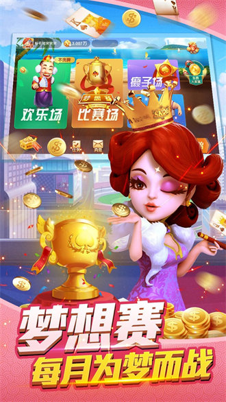 乐乐上海斗地主app v6.1.0 1