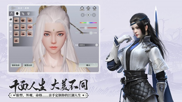 楚留香手游混合服 v79.0 安卓最新區(qū) 3