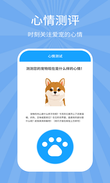 狗猫翻译器 v7.7.7 安卓版1