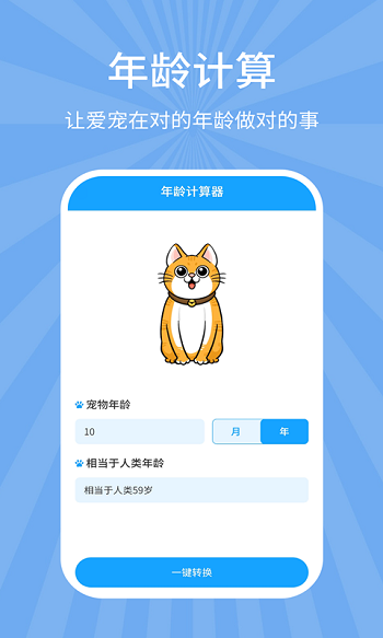 狗猫翻译器 v7.7.7 安卓版0