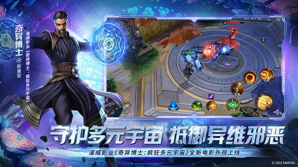 漫威超級(jí)戰(zhàn)爭(zhēng)百度版 v3.21.3 安卓版 1