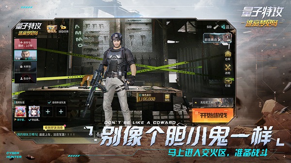 量子特工國服apk v0.100.447 安卓版 3