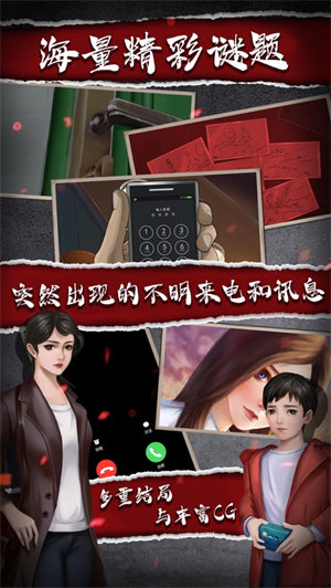密室逃脱系列之危险边缘ios版 v1.0 iphone版3
