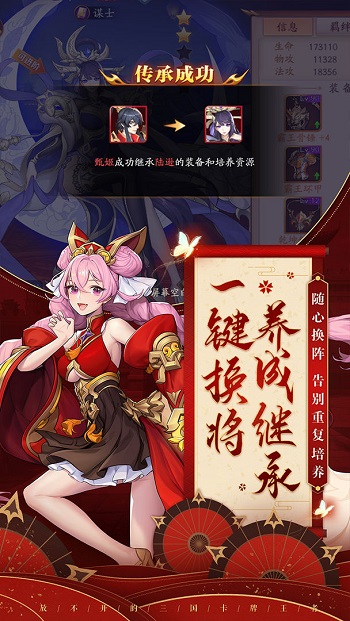 放开那三国3巴别时代版本 v0.88.4官方安卓版0