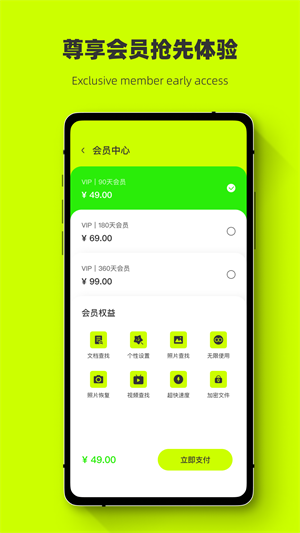照片強(qiáng)力恢復(fù) v1.0 手機(jī)版 2