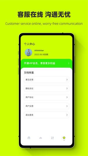 照片強(qiáng)力恢復(fù) v1.0 手機(jī)版 0