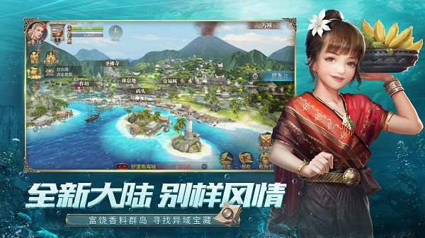 大航海之路tt玩客戶端 v1.1.37 安卓版 3