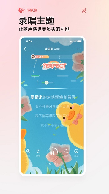 全民k歌app v8.15.38.278 安卓官方正版 0