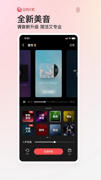全民k歌app v8.4.38.278 安卓官方正版1