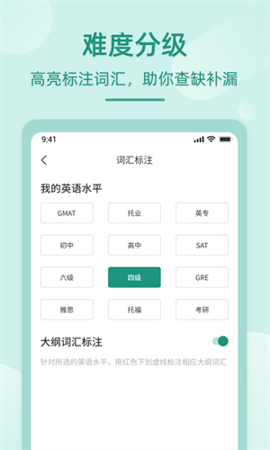 英语听书 v1.5.8 安卓版2