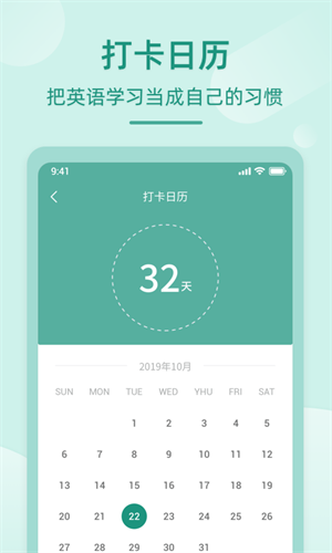 英语听书 v1.5.8 安卓版0