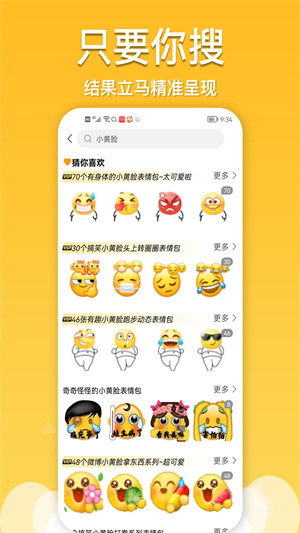 醬姐表情 v1.0.0 最新版 1