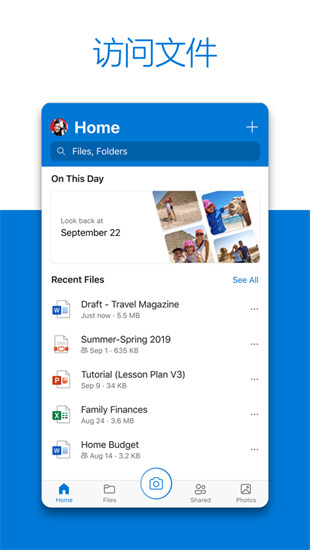 OneDrive蘋果手機版 v13.22 iphone版 4
