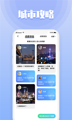 果旅 v1.2.9 安卓版 2