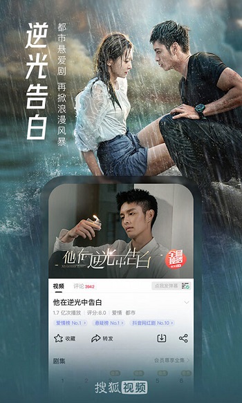 手機搜狐視頻app v9.7.35 官方安卓版 0