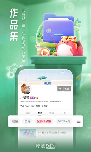 手機搜狐視頻app v9.7.35 官方安卓版 1