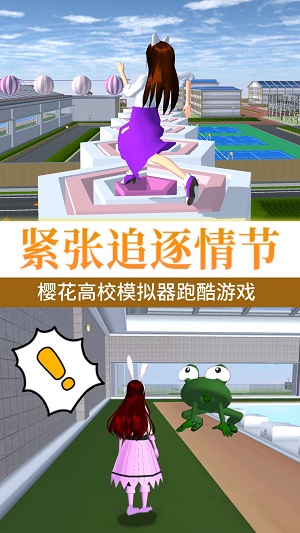 櫻花高校甜蜜戀愛 v1.0安卓版 0