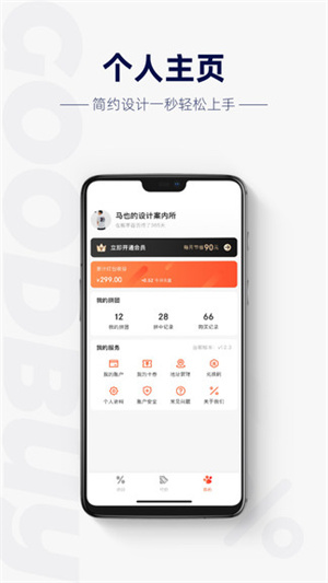 概率百貨app v0.9.4 安卓版 2