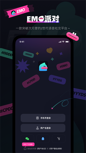 EMO派對(duì) v1.1.6 安卓版 4