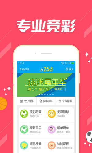 易中彩票app v2.0.0 2