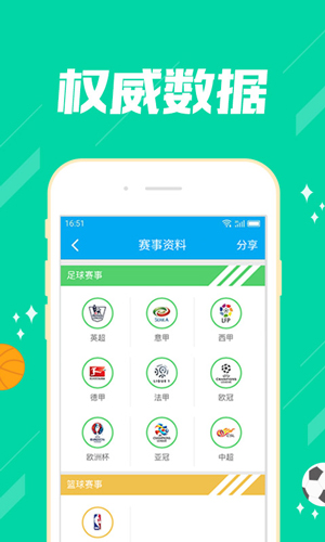 易中彩票app v2.0.0 0