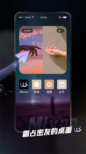 iMiyoo v1.0.2.2 安卓版 3