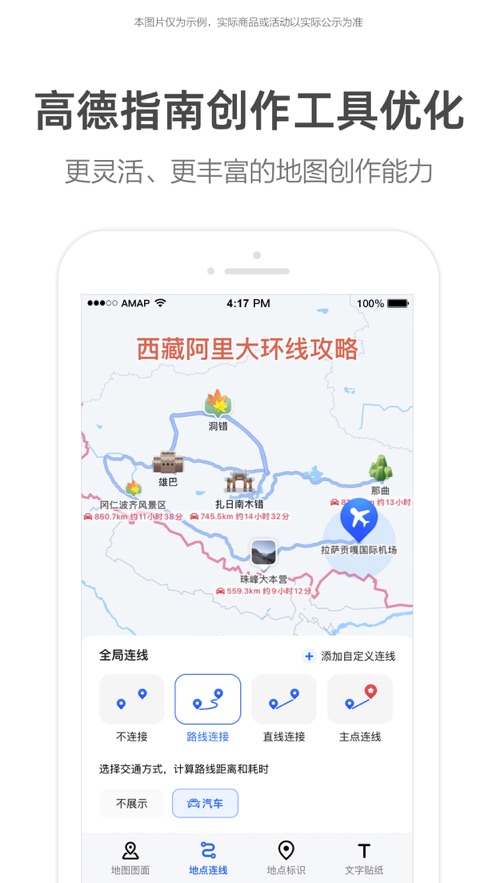 2022高德地圖導航ios最新版 v12.2.1 官方iphone版 5