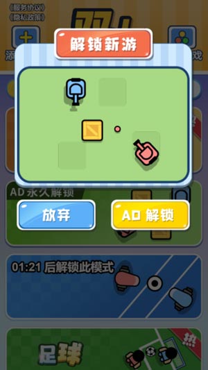 雙人混亂樂斗 v1.0 手機版 2