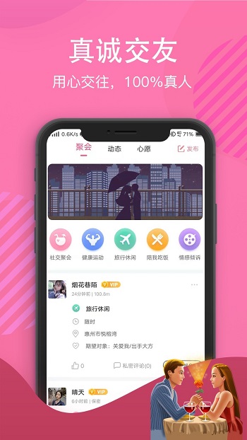 白雪佳人app v1.9.0 安卓版3