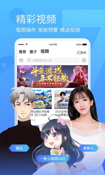 斗魚tv直播平臺app0