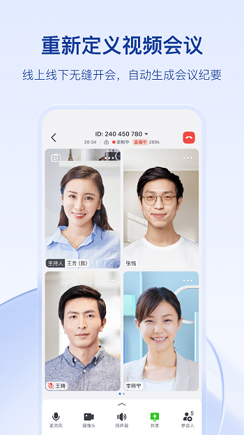 飞书app最新版本 v6.11.5 官方安卓版3