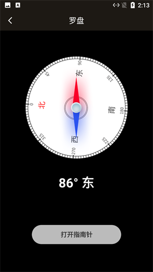 思緒手電筒 v5.9.8 最新版 2