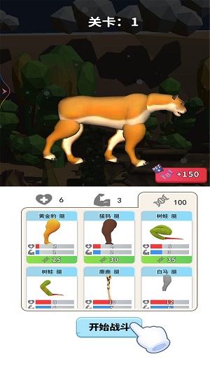 動(dòng)物合成模擬器 v1.0.0安卓版 3