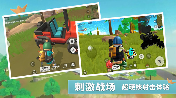 香腸全民派對(duì) v1.0安卓版 1