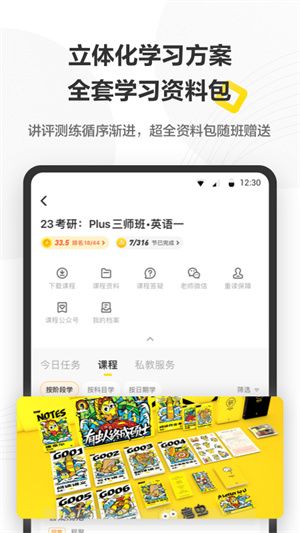 考蟲(chóng)最新版 v5.0.0 安卓版 3