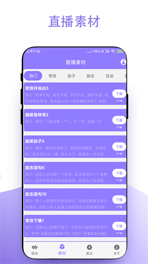 實用短視頻助手 v2.0.7 最新版 0