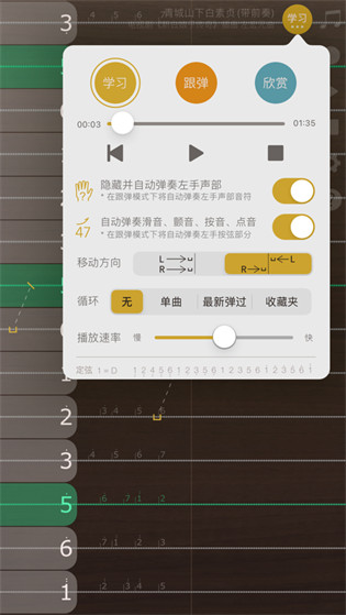 iGuzheng專業版ios版 v9.2.1 iphone版 5