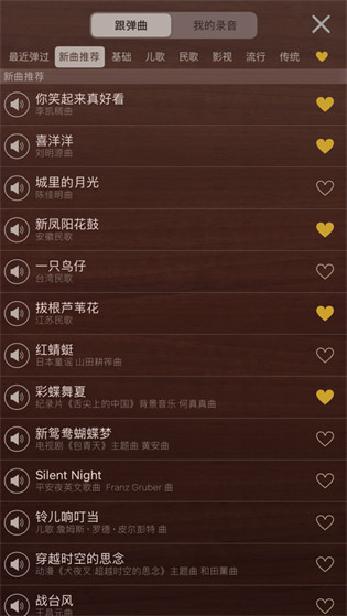 iGuzheng专业版ios版 v9.2.1 iphone版 3