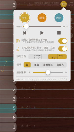 iGuzheng ios版 v6.9 最新版 2