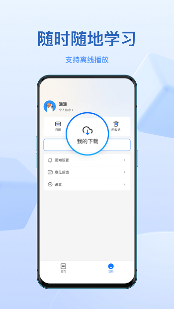小鹅通助手学员端app v4.21.1 官方安卓版3