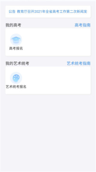 潇湘高考最新版本 v1.5.6 安卓版2