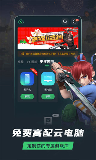 网易云游戏平台app v2.7.9 安卓最新版1