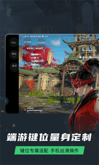 网易云游戏平台app v2.7.9 安卓最新版2